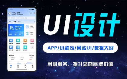 ui设计app设计小程序设计网页设计网站设计软件界面设计