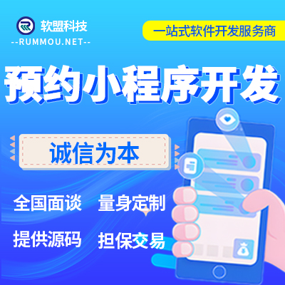 小程序开发|微信小程序|微信小程序开发|商城分销商城