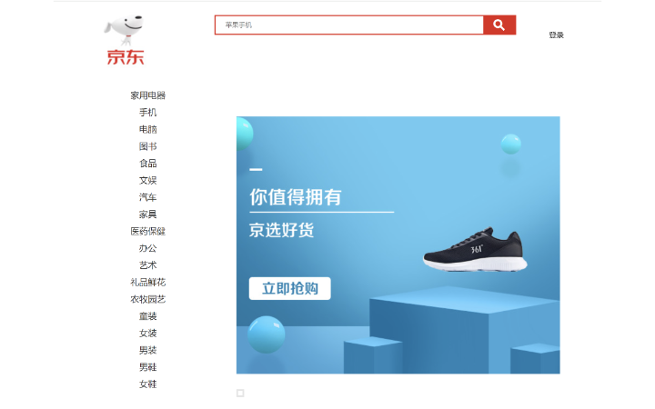 代潤東