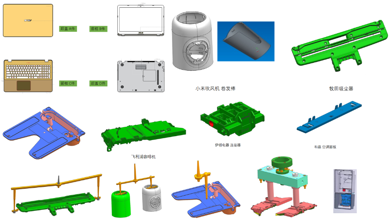 笔记本模具设计