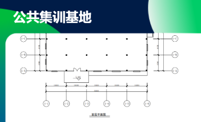 公共集訓基地建筑平面圖