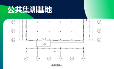 公共集训基地建筑平面图