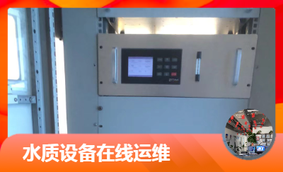 焦作市中醫(yī)院水質(zhì)運(yùn)維檢測(cè)服務(wù)