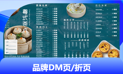 醫(yī)院、餐飲宣傳
