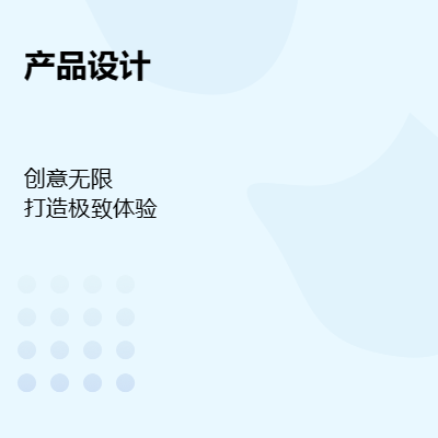 產(chǎn)品外觀設(shè)計(jì)&產(chǎn)品二次修改