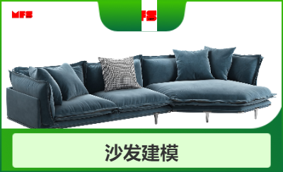 現(xiàn)代沙發(fā) 組合沙發(fā)建模