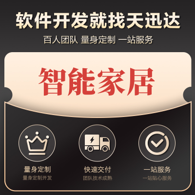 行業(yè)軟件開發(fā)學(xué)校教育醫(yī)療智能家居教務(wù)物聯(lián)網(wǎng)培訓(xùn)k