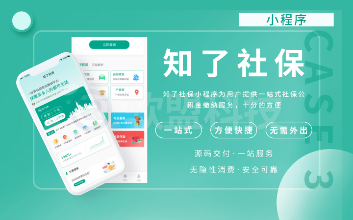 軟盟科技-精選服務(wù)商