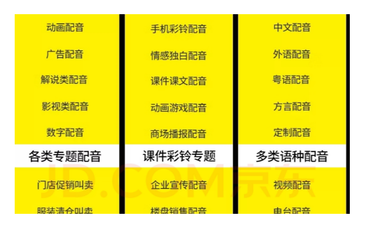 配音玖玖
