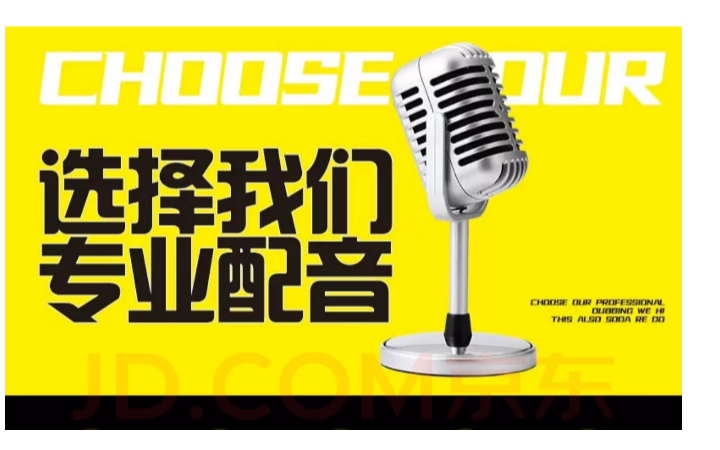 配音玖玖