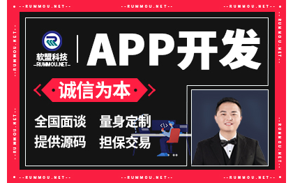 APP开发定制作直播教育社交商城团购点餐外卖Java软件