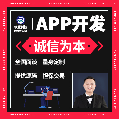 APP开发定制作直播教育社交商城团购点餐外卖Java软件