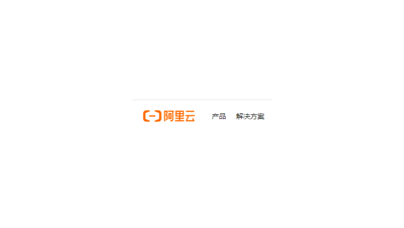 阿里云ACP云計算工程師證書