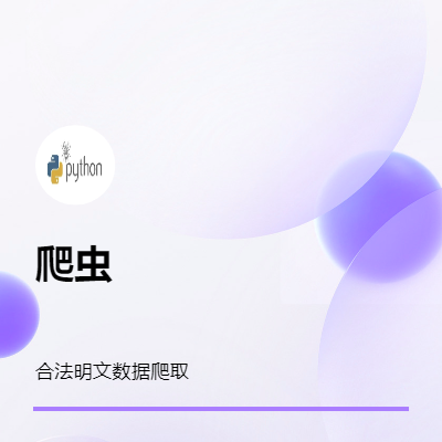 *<hl>网站</hl>上显示的明文<hl>信息</hl>