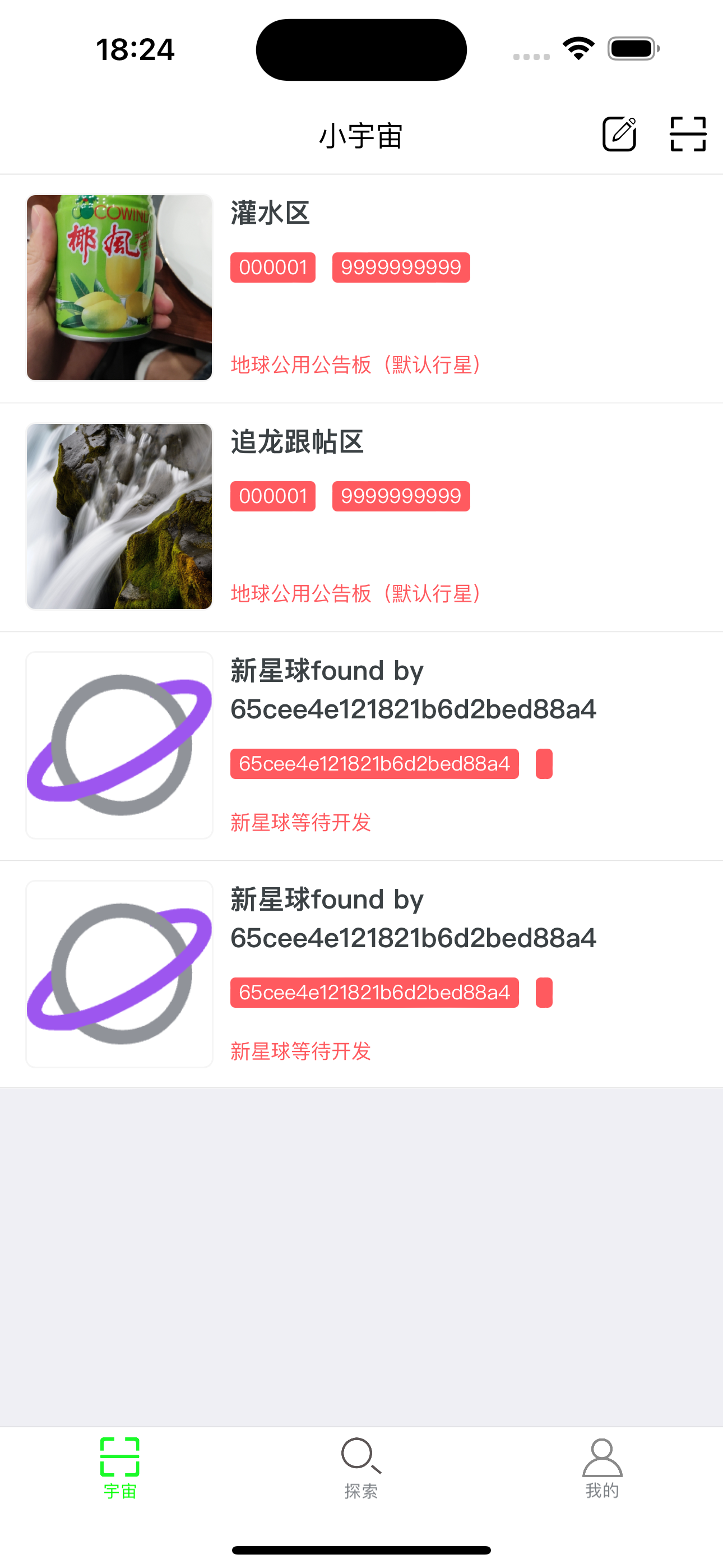 某智能终端设备控制应用定制