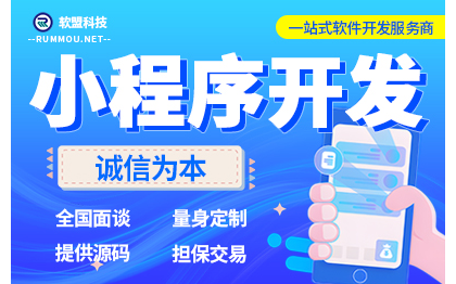 定制作微信小程序开发成品家政点外卖餐饮微电H5微商城教育