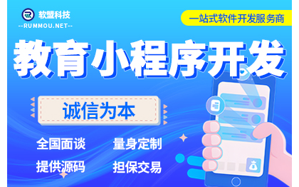 在线课堂教学视频直播收费小程序开发 微信小程序开发定制