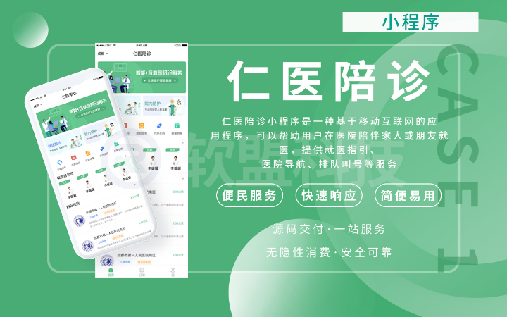 軟盟科技-精選服務(wù)商
