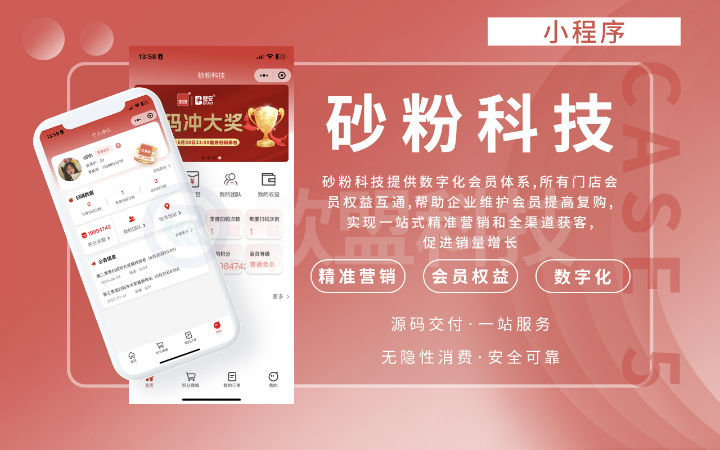 軟盟科技-精選服務(wù)商