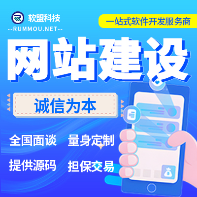 网站建设公司官网企业响应式制作电商城网页前端开发设计