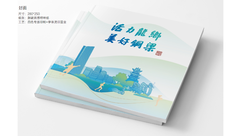 城市文旅宣傳攝影畫冊(cè)