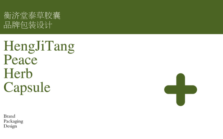 洛洛鑫品牌設(shè)計(jì)全案