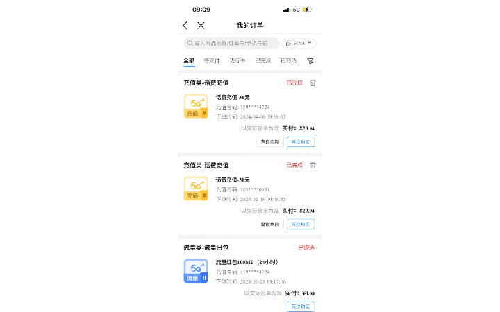 李紅飛
