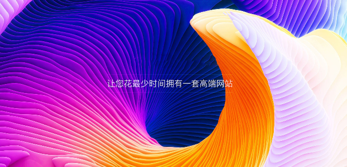 思睿鴻途網(wǎng)站建設(shè)