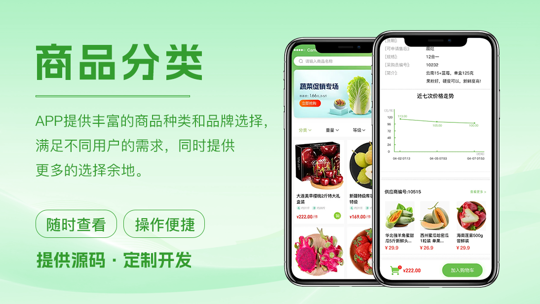 下单小程序APP开发综合电商商城代购拼团秒杀平台软件系统