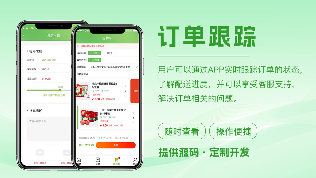 下单小程序APP开发综合电商商城代购拼团秒杀平台软件系统