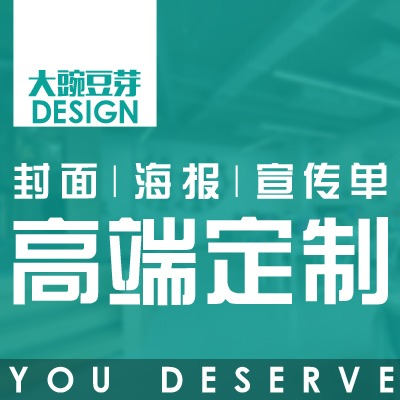 宣傳冊海報PPT封面畫冊設(shè)計微信紅包封面易拉寶