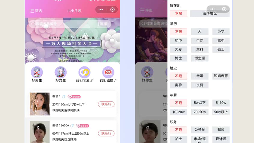 企助手科技一预算低一万勿扰