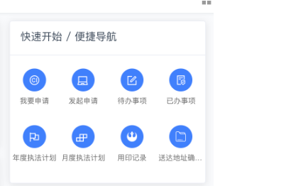 OA協(xié)同辦公平臺(tái)支持流程在線設(shè)計(jì)