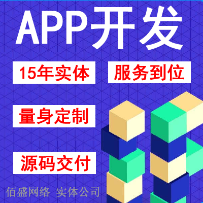 商城APP开发直播快递社交电商团购社区点餐盲盒外卖定制