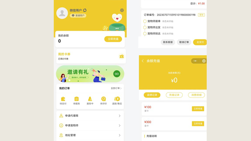 企助手科技一预算低一万勿扰