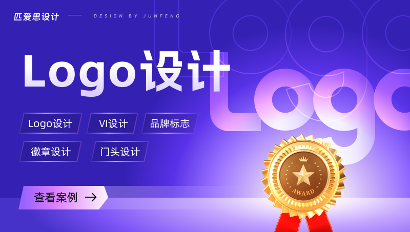 Logo設(shè)計(jì)品牌標(biāo)志案例集