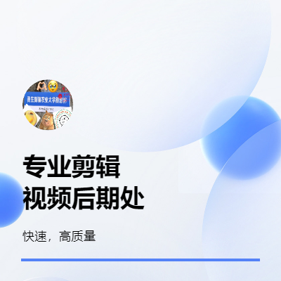 視頻剪輯服務(wù)，視頻加文字
