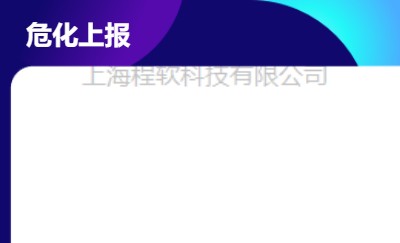 鹽城市大豐?；飞蠄笃脚_