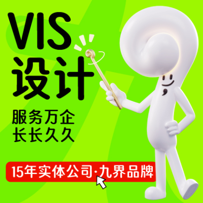 企业VI设计全套定制公司vi设计系统餐饮VIS升级设计