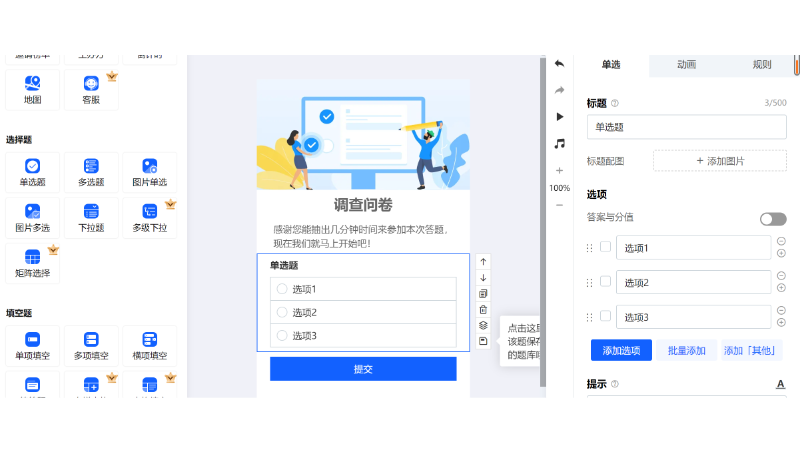 自定義H5配置平臺(tái)