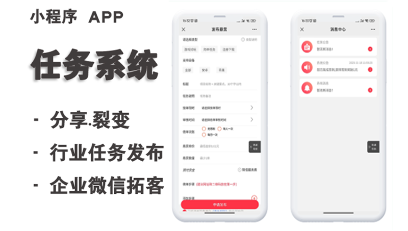 APP开发定制开发二次开发系统二开javaPHP软件