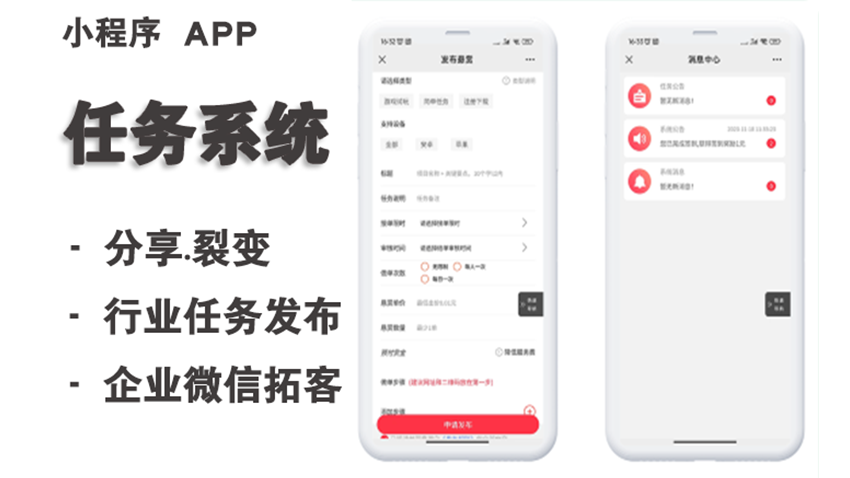 任务发布用工平台APP定制开发小程序零工在线接单管理平台