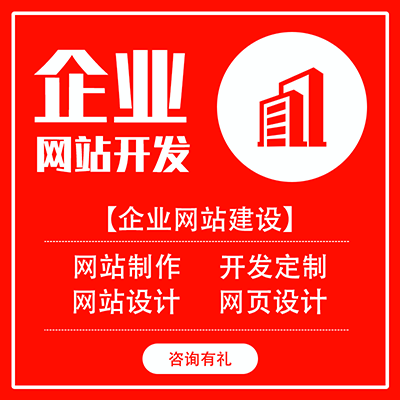 <hl>网站</hl><hl>建设</hl>ui设计saas插画设计h5<hl>企业</hl><hl>宣传</hl><hl>网站</hl>