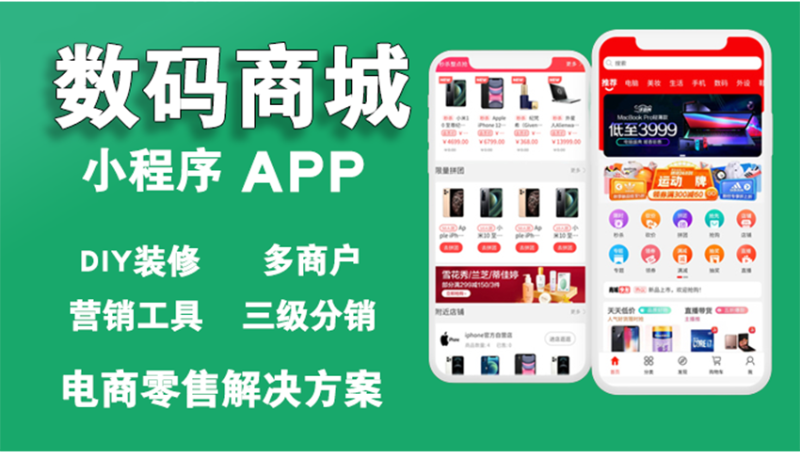 企業(yè)直銷渠道電商供貨分銷商城定制開發(fā)微信小程序公眾號(hào)商城