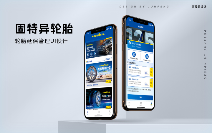 匹愛思設(shè)計