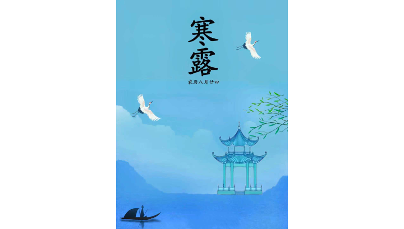 24節(jié)氣設(shè)計(jì)