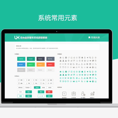 B端產(chǎn)品設(shè)計(jì)，指揮調(diào)度平臺和一線作戰(zhàn)平臺全流程設(shè)計(jì)