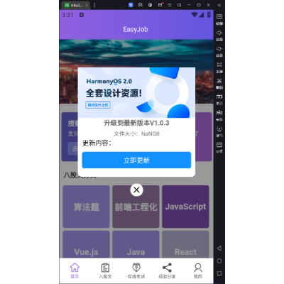 刷题APP + 后台系统