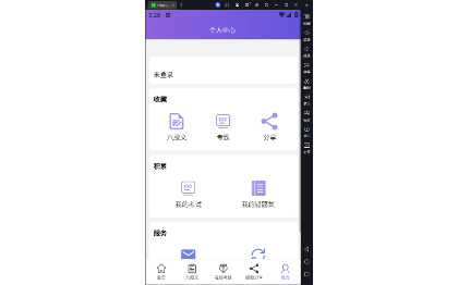 刷题APP + 后台系统