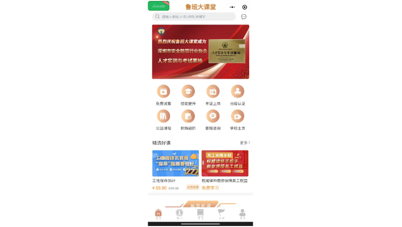 多种Pc系统，移动端App，小程序，公众号等开发